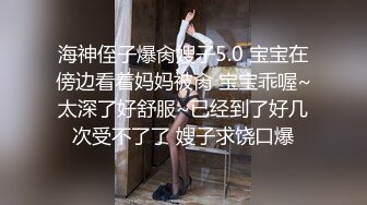 【嫂子爱露出】推特反差婊，顶级绿帽一女战多男，群P大乱交，捆绑调教野战人前露出 (7)