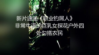 气质短发毛妹女神，学生制服诱惑，后入主动往后撞击，翘起屁股猛怼，伸出舌头一脸骚，爆草无毛骚穴