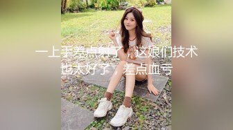 良家人妻的私密生活，【推油少年】，给老公戴绿帽的一天，脱光享受异性爱抚，心照不宣的要干啥