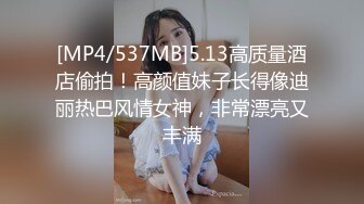 [MP4]网约顶级颜值甜美女神&nbsp;&nbsp;骚的很主动掏出JB吸吮&nbsp;&nbsp;舔蛋深喉口活很棒&nbsp;&nbsp;镜头前肥穴清晰可见&nbsp;&nbsp;后入猛顶手指插嘴极