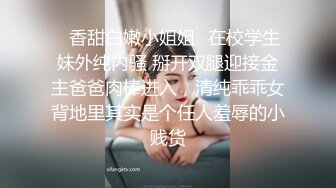 可盐可甜娇小大奶馒头粉鲍学妹 各种反差 攻速拉满让小妹妹体验极致的快乐