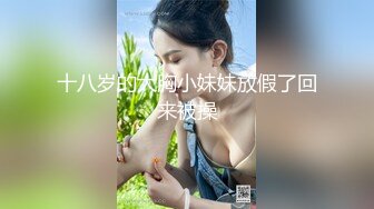 [MP4/2.34G]&nbsp;&nbsp;真实小情侣为赚钱下海操逼秀，清纯一线天肥逼嫩妹， 大屌撑爆小穴，中场休息道具自慰