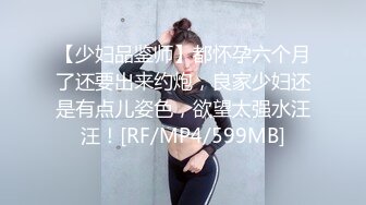 优雅白富美气质女神『DemiFairyTW爹咪』✅性感黑丝吊带诱惑，站立后入，主动坐到大肉棒上