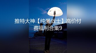 [MP4/ 1.49G]&nbsp;&nbsp;高顏值9分女人間極品美味,開檔黑絲襪,奶子又大又圓,倆手都抓不住,肥滿鮑魚