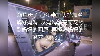 [MP4/ 1.16G] 瘦猴先生探花约操丰满良家妹子，扭扭捏捏还不愿意，操起了叫的骚