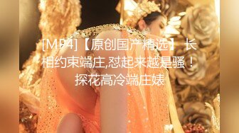 [MP4]STP25930 《顶级稀缺?调教》母狗女奴训练营【绳精病】系列透明亮丝大奶小姐姐捆绑震动笔预热炮机上场极品嫩穴淫水泛滥 VIP2209