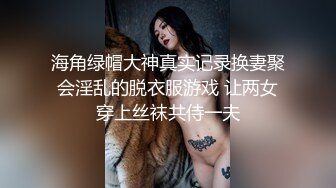 【自整理】肤白貌美的大长腿女友穿着紧身油光瑜伽裤给我深喉口交，我一把撕开屁股就插入猛操！【114V】 (33)