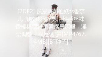 《淫乱派对秘✿多人运动》大佬们的精彩生活 双飞极品姐妹花 小母狗体验多跟肉棒的快感 被干的哭腔呻吟极度淫骚