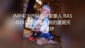 ✿白袜JK少女✿极品校花千金小姐 别人眼中的女神乖乖女 变成下贱倒贴小母狗一边挨操一边被羞辱，极致反差