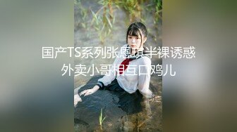 不良姐妹花 百合互摸 美女黄瓜互怼【软甜奈奈】美乳诱惑 道具自慰【81v】 (2)