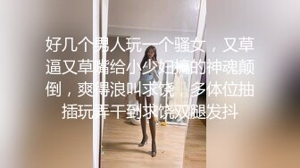 【TP精品】七月外站流出??身材较好的单身极品美女在家换衣紫薇 窗外猥琐男偷拍记录了一切