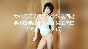 [MP4/ 1.78G] 对牛仔裤白T恤的大长腿女神欲罢不能，这迷人身姿勾人销魂，情欲沸腾脱光光穿上黑丝啪啪