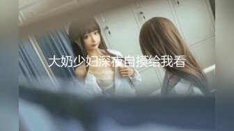 【新片速遞】&nbsp;&nbsp;中医会所9.17新调理！老哥操完妈妈给女儿做调理，女儿婴儿肥 皮肤白嫩，给她按舒服 掏鸡巴蹭不反抗，狠插她 不敢吭声[540M/MP4/01:14:24]