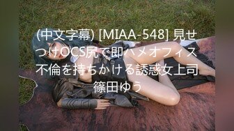 2024年3月，stripchat来了一个极品，【Olivia】，童颜巨乳小萝莉，还在上学，男朋友调教