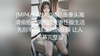 清纯学妹被男友拉来破处，少女初夜，羞涩无比