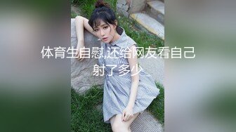 2020新跟拍！青春活力的牛仔裙少女.肥肥的鲍鱼周围才几根毛毛