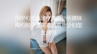 [MP4]推油娱乐约个少妇推油按摩啪啪，抹上精油揉捏翘臀，抬起腿揉穴浴室洗澡，诱人大屁股上位骑乘猛操