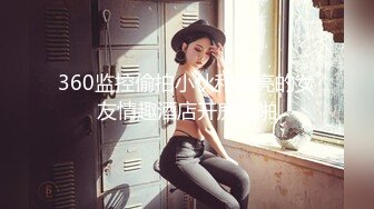 [MP4/ 951M]&nbsp;&nbsp;你的专属小女友，00后超嫩爆菊秀，被炮友任意玩弄，美腿黑丝振动棒爆菊，拉着双马尾后入