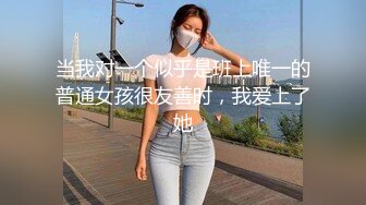 网曝流出台湾九零后豪放酒吧女安娜莉半夜和几个老外驱车到郊外轮流给洋屌口爆被颜射