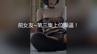 [MP4/ 42M] 榨精少女&amp;不良忍7-9高挑长腿萝莉全身粉嫩，挺瘦的但是奶子还挺大像刚发育好