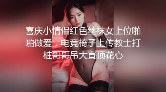 喜庆小情侣红色丝袜女上位啪啪做爱，电竞椅子上传教士打桩哥哥吊大直顶花心