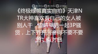 【魔手外购】美女如云！色胆包天坑神潜入商场女厕，前后位逼脸同框，特写偸拍多位小姐姐方便 (2)