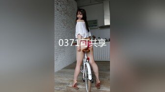 【新速片遞】&nbsp;&nbsp;2024-1【抖音巨乳】❤️网红顾灵曦 最新啪啪毒龙露脸舌吻勾引男按摩师对白淫荡[630MB/MP4/38:06]