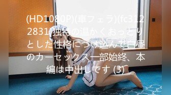 セックス3冠王 响莲 遂にイキ壊れる。宙浮き痉挛絶顶×エビ反り×媚薬渍け 何でもありの10时间ノンストップFUCK