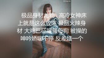 《硬核?精品》万人求档OnlyFans百万粉丝极品反差婊【INS】著名时装模特CHANE.UZI所有付费视频身材爆炸