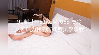 【极品厕拍高清牛逼全景】我的同事有嫩逼03反差推广部长腿丽厕所排精 漂亮嫩逼刚被内射完 (2)