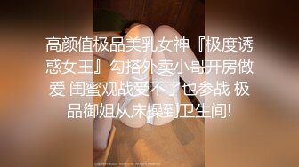 自收集91视频合集 超多极品反差婊骚货  调教骚货母狗 极品黑丝兔女郎 视频合集【556v】 (155)