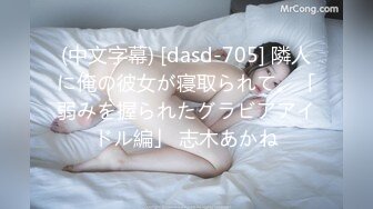 [MP4/870MB]果凍傳媒 91KCM154 趁老婆不在撲床硬上啦啦隊女孩 愛麗絲