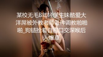 被网友评奥斯卡影帝『人送外号杨导』周末晨炮纹身美乳夜店女神玲玲 无套抽插私处特写 多角度啪啪 高清源码录制