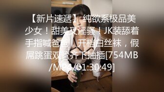 【极品厕拍】最新4月新流出商场后拍大学生小姐姐~极品大屁股【94V】 (45)