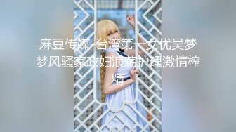 ⚫️⚫️最新5月首发福利！推特极品四有网黄女神【小喵呜】私拍，喜欢露出，还有3P、群P、聚众Y乱