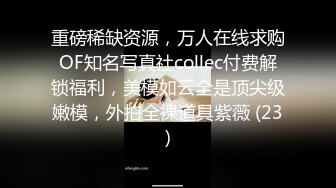 [2DF2] 約炮極品大學美女，做愛表情銷魂叫聲淫蕩完美露臉，清晰國語對白[MP4/71.4MB][BT种子]