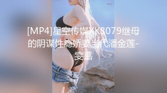 [MP4/ 740M] 舞蹈系大二高颜值学妹！清纯小仙女小小年纪就这么放荡，极品身材让人流水