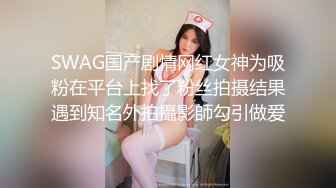 [MP4/2.2G]豐韻騷婦試穿露乳連體網襪雙道具自慰享受雞巴肏穴／翹臀亞裔主動獻身洋大叔公寓吞舔巨屌無套騎乘等 720p