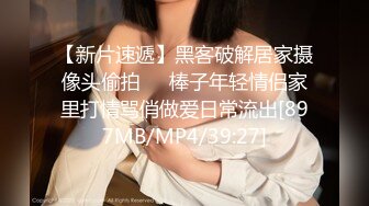 高能预警！极品身材颜值巅峰！比女人还女人超骚外围北京T娘【美奈酱】私拍，紫薇啪啪3P直男最爱 (12)