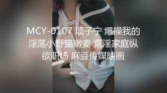 【新速片遞】《顶级女神☀️最新啪啪》露脸才是王道！极品巨乳肥鲍外围绿茶婊【顾灵曦】私拍，口交打炮全自动你的女神有钱人的母狗[496M/MP4/42:43]