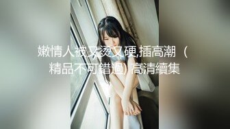 万人求购P站女族性爱专家 极品反差骚妻【静芸】解锁私拍，灵活长舌性感少妇的顶级口交侍奉，啪啪啪全自动榨精机 (14)