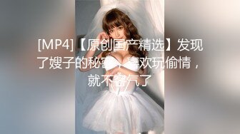 【新速片遞】黑边肉丝伪娘 你怎么这么硬啊 上位全自动 仙棒甩甩 表情很舒坦 [104MB/MP4/01:50]