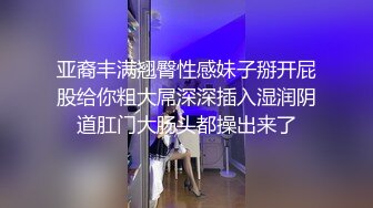 《顶级震撼㊙️泄密》最新万狼求档OnlyFans网红反差婊留学生美眉【香蕉妹】私拍~自慰与洋男友各种场景装束啪啪极品炮架