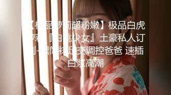 《极品CP魔手外购》全景逼脸同框偸拍Club夜场女蹲厕超多时尚靓妹方便意外收获性急小情侣口交后入快餐式性爱 (10)