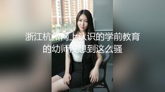 【极品尤物十个眼镜九个骚】巨乳美臀小美女勾引男友的哥们偷情做爱 被大屌各种姿势怼着爆操一顿干