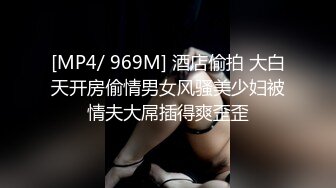 [MP4]STP26050 35岁人妻，姐姐骚气外露，黑丝美腿一把撕开，口角爆操让人飘飘欲仙 VIP2209