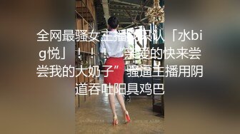 STP23515 清纯姐妹花露脸镜头前展示&nbsp;&nbsp;先洗澡把逼逼洗干净&nbsp;&nbsp;听狼友指挥掰开骚穴给狼友看 道具激情抽插浪荡呻吟好刺激