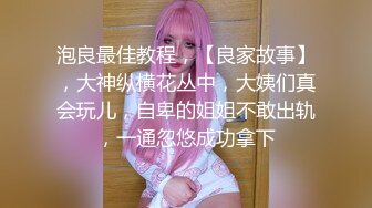 【国产AV荣耀??推荐】天美传媒华语AV品牌新作《三P骚货嫂嫂》小弟联合法界大佬 狠操淫荡骚骚 高清720P原版首发