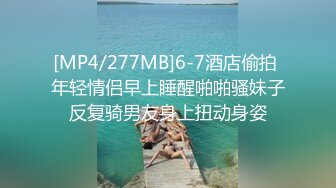 [MP4/ 564M] 可爱小姑娘跟男友激情啪啪大秀直播，全程露脸被小哥各种体位无套抽插