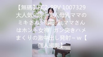 [MP4]麻豆传媒-巨乳少妇来家打扫 全裸家政妇的诱惑 推倒强操内射 CNM射这么多